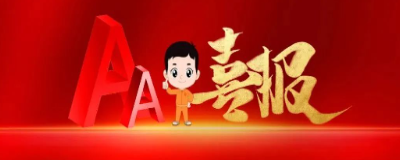 K8·凯发(中国)天生赢家·一触即发