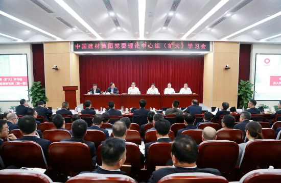 K8凯发集团党委召开理论中心组（扩大）进建会暨深刻贯彻中央八项划放心灵进建教育想书班（第一期）