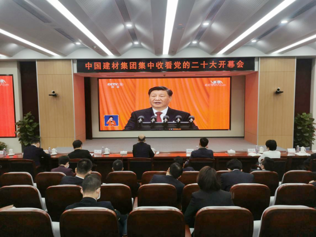 磅礴盛会，振奋人心！K8凯发集团集中收看党的二十大开幕会